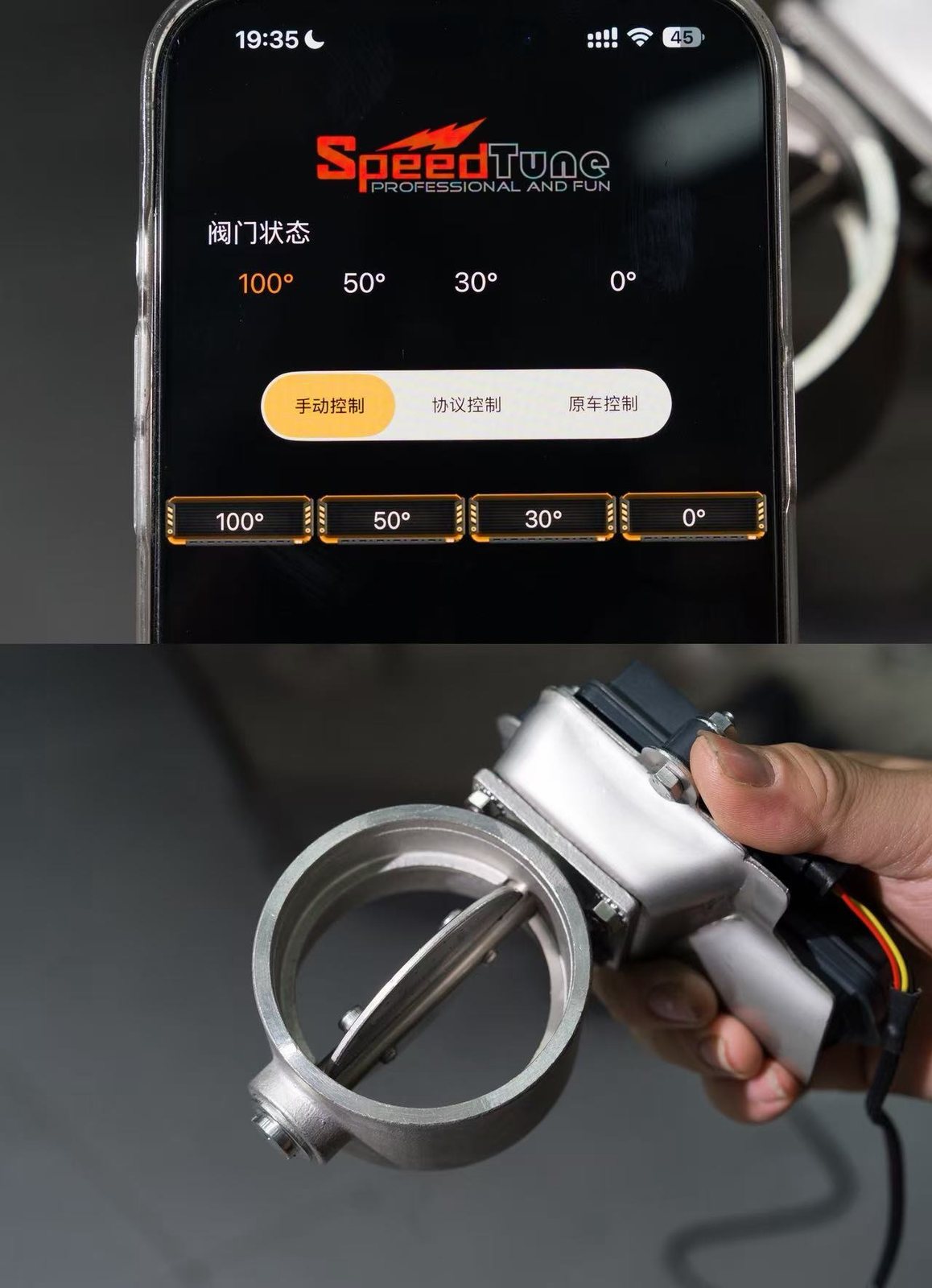 APP 界面（100°/50°/30°/0°）与阀体总成