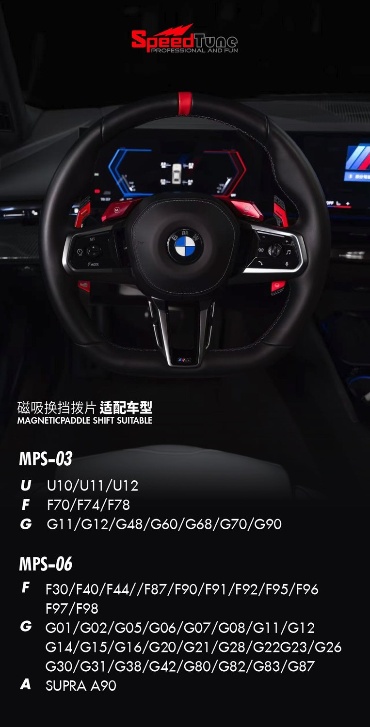 适配底盘代号(MPS-03 / MPS-06)